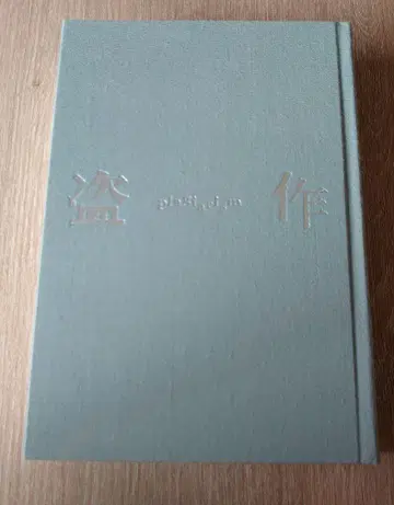 표절 요루시카 초회 한정판