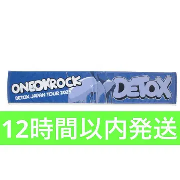 원옥 머플러 타월 굿즈 라이브 detox
