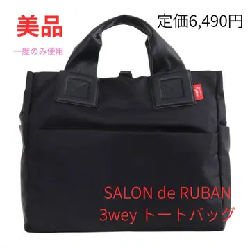 [ 컨디션 최상 ] SALON de RUBAN 3way 토트백 블랙