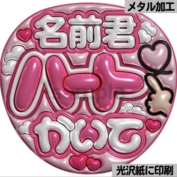 광택지 인쇄 메탈 이름 하트 쓰고 핑크 톡톡 부채 문자 팬서비스 부채