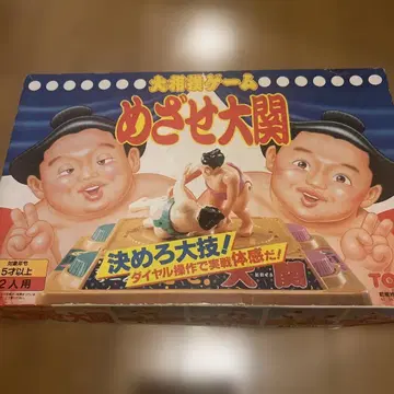 TOMY 노려라 오제키 스모 게임 타카라토미 와카노하나 타카노하나 레트로