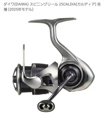 CALDIA LT2500S-XH 스피닝 릴