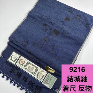 9216 배송비 포함 순수 실크 유키쓰무기 기모노 원단