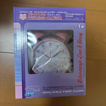 오샤레마녀 러브 and 베리 앙코르 SEGA 럭키 쿠지 시계