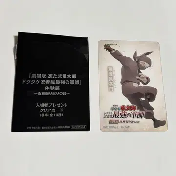 닌타마 되돌아보기 단 체험전 혜택