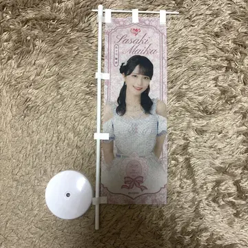 사사키 마이카 나츠마토페 미니 등신대 배너