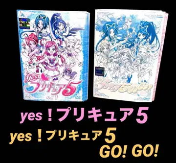 yes! 프리큐어 5 1-16권 GO GO! 1-16권 DVD