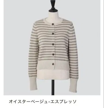 폭시 캐시미어 가디건 보더 38