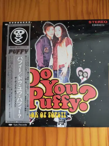 [ PUFFY ] Do You Puffy? 소책자