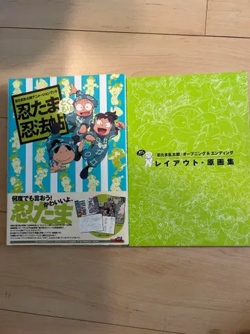 닌타마 란타로 닌타마 닌법첩 토쿠모리