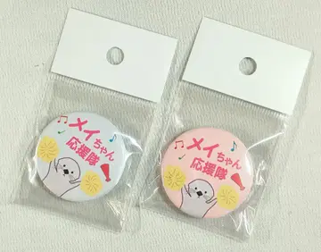 도바 수족관 랏코 메이 응원대 캔뱃지 x 2종 컴프 새상품