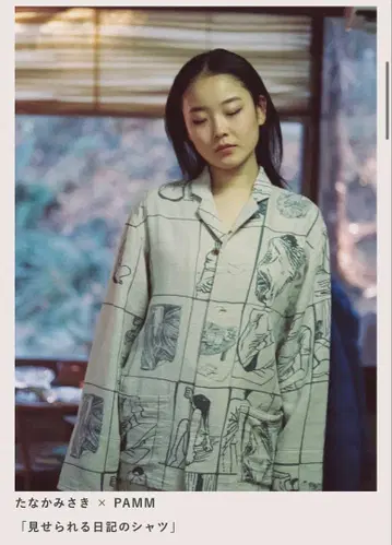 PAMM 보여주는 일기 셔츠