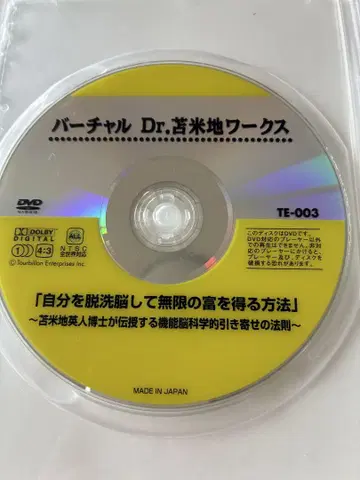 버추얼 Dr. 쿠메치 웍스 토마베치 히데토