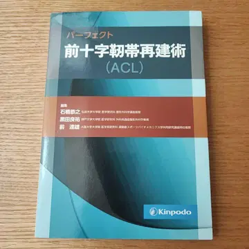 퍼펙트 전십자인대 재건술 (ACL)