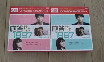 응답하라 1997 DVD-BOX 1, 2 한국 드라마