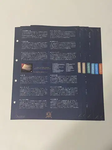 리틀 재머 프로 추가 라이너 노트 1