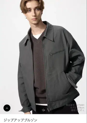 UNIQLO 집업 블루종 그레이 XL 사이즈