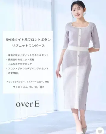 overE 오버E 타이트풍 프론트 버튼 리브 니트 원피스 U65