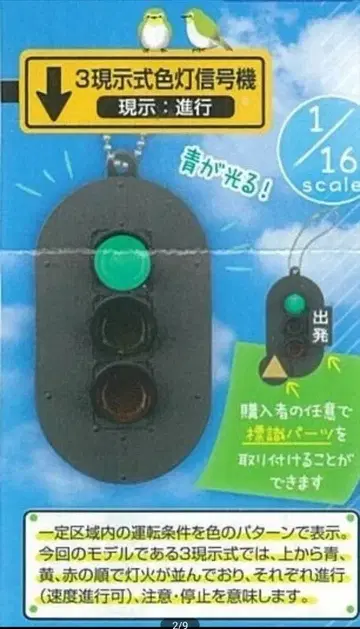 미니어처 등기 컬렉션 일본 신호 철도편 기차 신호기 미니어처 1/16