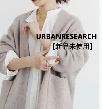 새상품 URBANRESEARCH FLUFFY 더블 페이스 가운