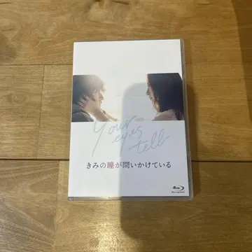 너의 눈을 들여다보면 Blu-ray