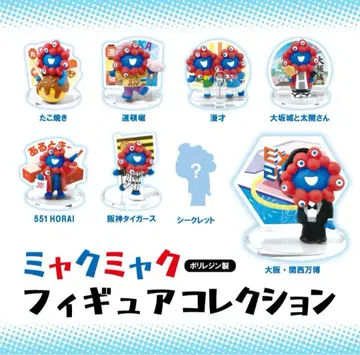 미야쿠미야쿠 피규어 컬렉션 만박 만담 EXPO 긴테츠