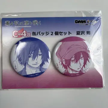 향기로운 꽃은 늠름하게 피어 DMM 복권 캔뱃지 나츠사와 사쿠