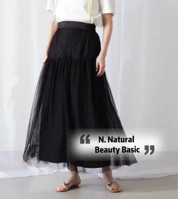 N. Natural Beauty Basic 절개 튤 레이어 스커트