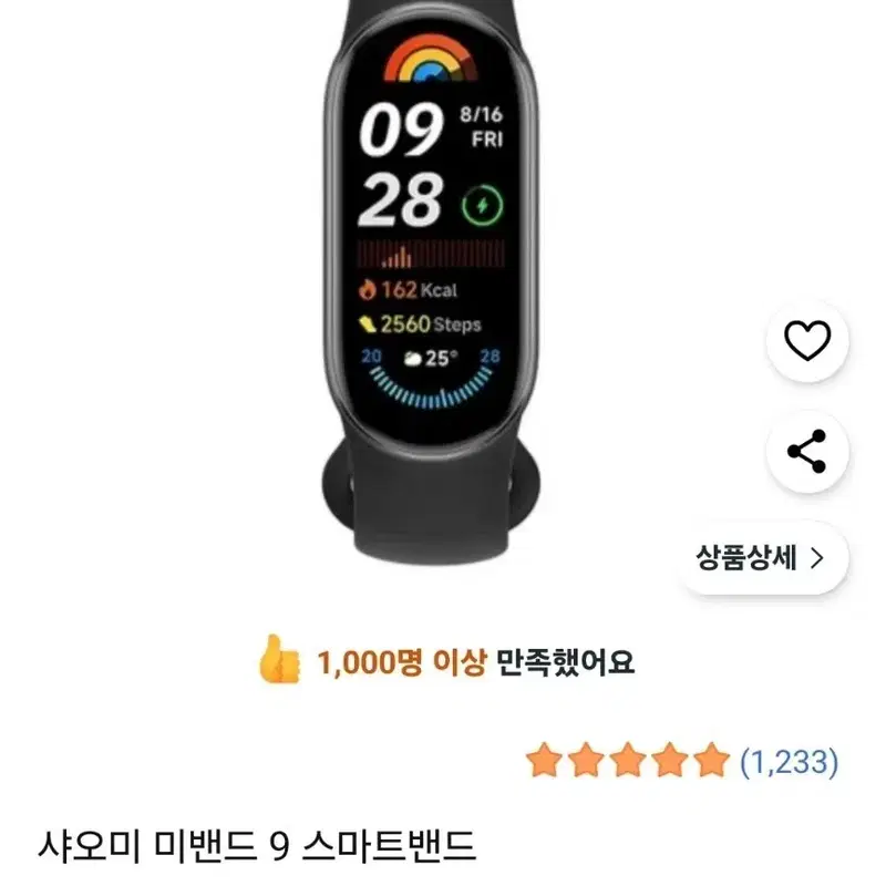 샤오미 미밴드 9 스마트 밴드