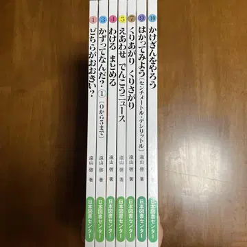 산수 대단해 7권 1,3,4,5,7,9,10 도야마 케이 산수