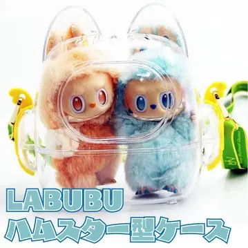 LABUBU 케이스 햄스터형 케이스 LABUBU 보호 케이스 외출용 백