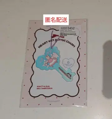 마론크림 하트 키 아크릴 참 아크릴 키링 카파 러버