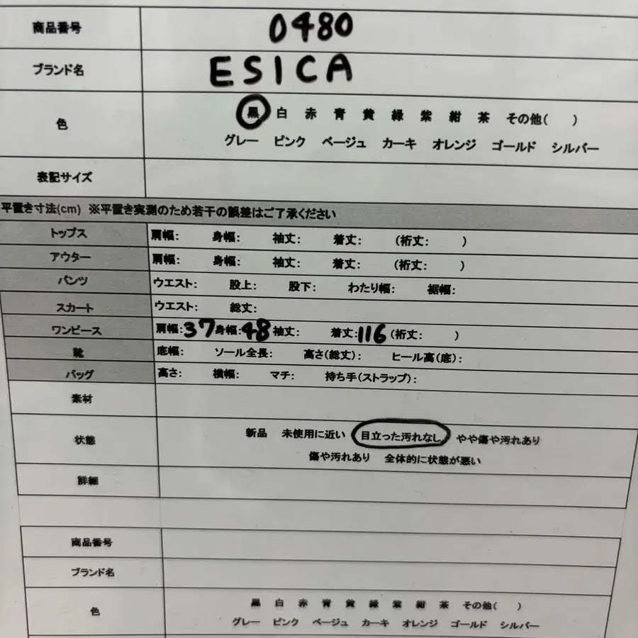 12번째 상품 이미지