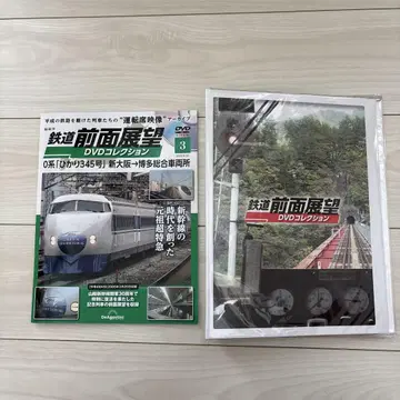 [ 새상품 미개봉 ] 철도 전면 전망 DVD 컬렉션 제3호