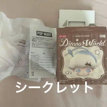 DIMOO 시크릿