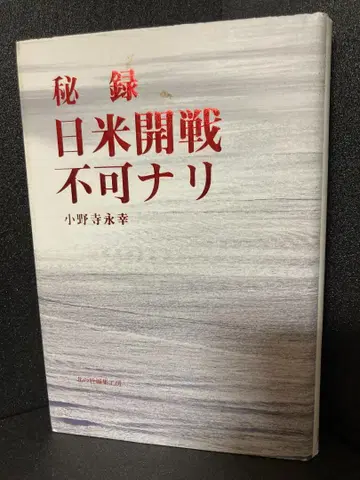 비록 일미개전 불가나리