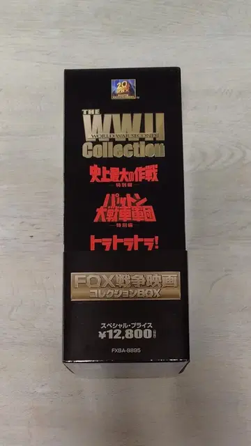 FOX 전쟁 영화 컬렉션 박스 DVD 5권 세트