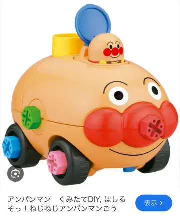 호빵맨 조립 DIY