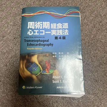 수술 주위 식도 초음파 심장 초음파 실천법