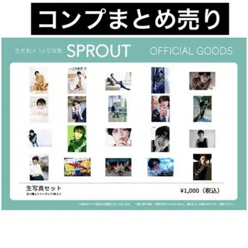 모쿠다이 카즈토 SPROUT 브로마이드 컴프 묶음 판매