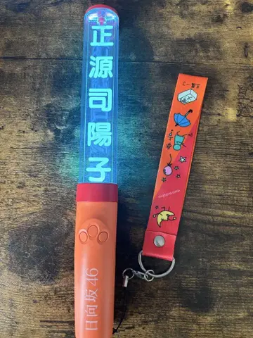 쇼겐지 요코 응원봉 최애 스트랩