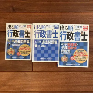 출제 순서 행정서사 기출문제, 문제집 세트