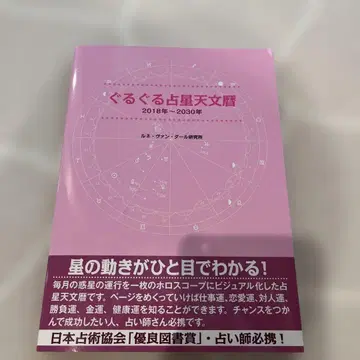 빙글빙글 별자리 천문 역 2018~2030년