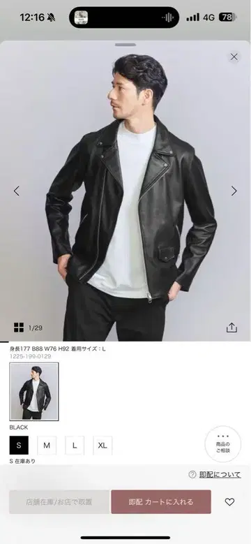 더블 라이더 자켓