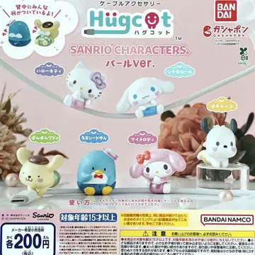 하그코트 산리오 캐릭터즈 펄ver. 전 6종 컴플리트