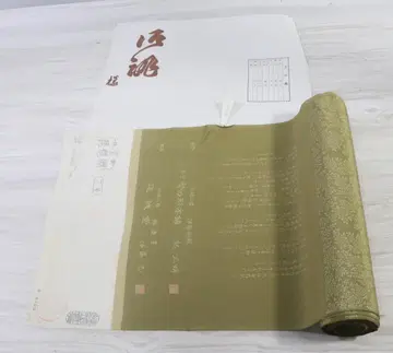 미사용 옷감 비와코 7호 하쿠시 세이노카타혼포 크레이프 원단