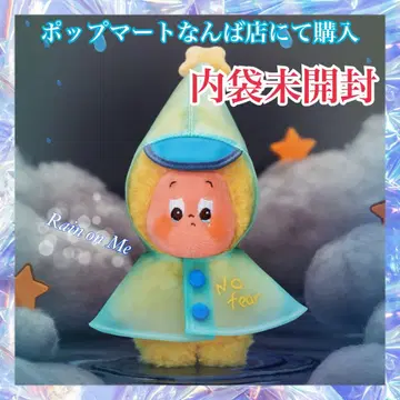 twinkle twinkle SweetDreamsForecac