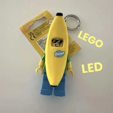 레고 바나나 LED 키링
