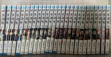 주술회전 0-25권