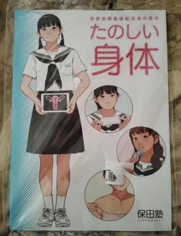 초귀여움! 미사용! 즐거운 신체 야스다주쿠